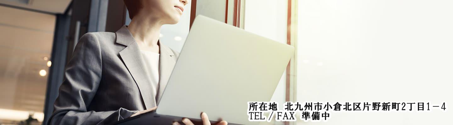 MO行政書士オフィス